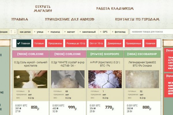 Кракен зеркало store