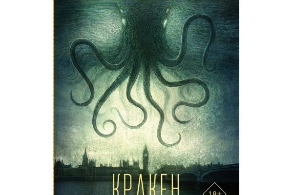 Kraken12 at сайт