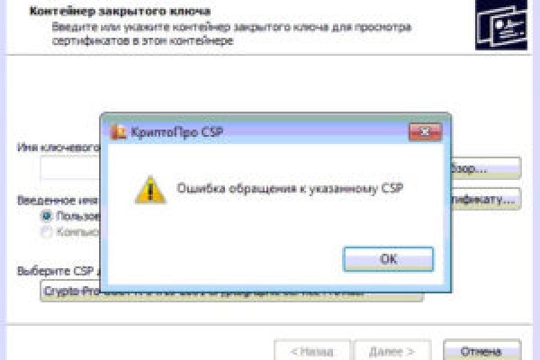 Пользователь не найден кракен